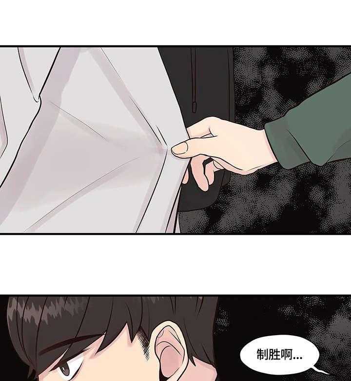 《灵魂交织》第8话 8_幻想 第20页