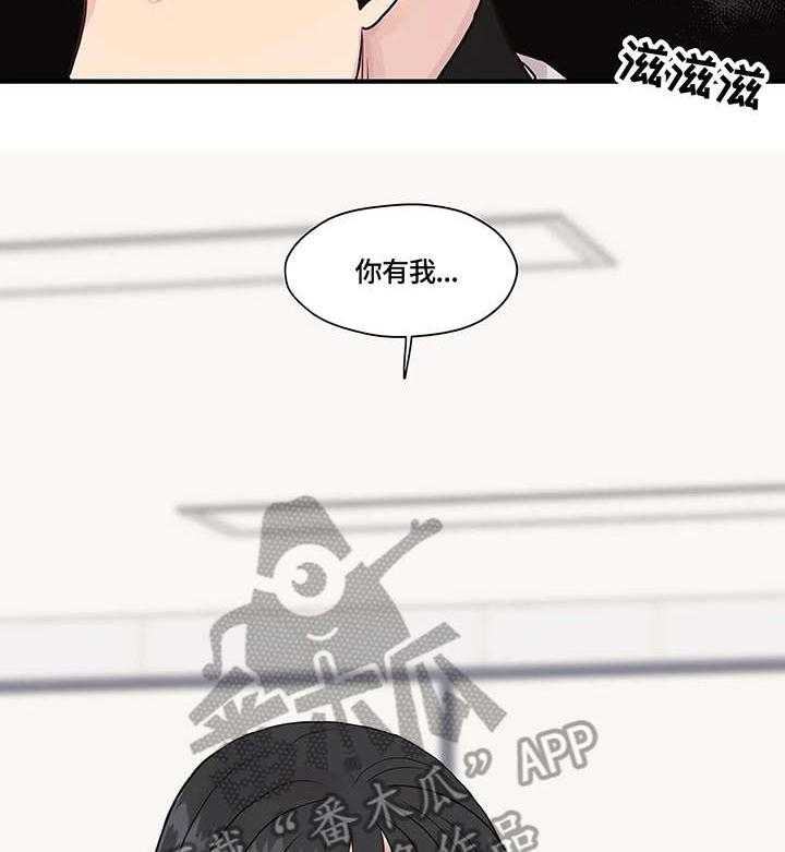 《灵魂交织》第8话 8_幻想 第21页
