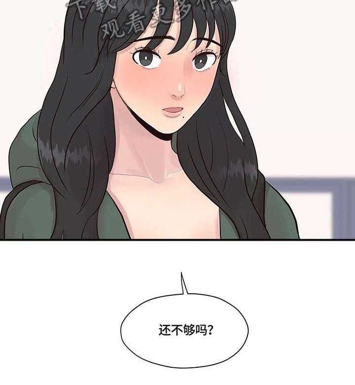 《灵魂交织》第8话 8_幻想 第22页