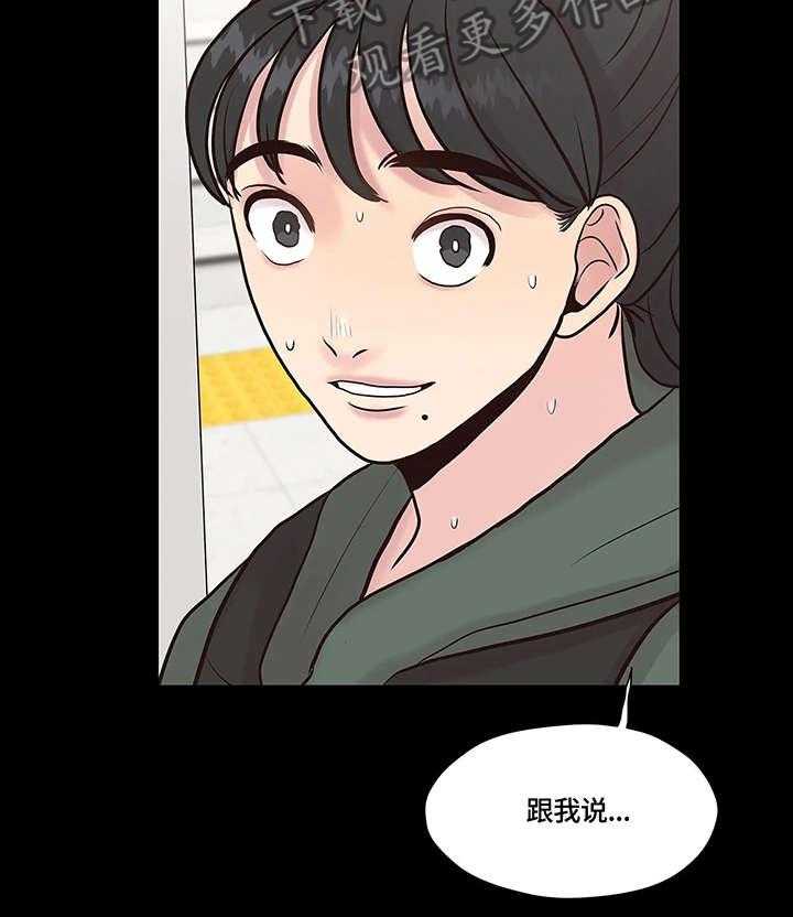 《灵魂交织》第8话 8_幻想 第30页