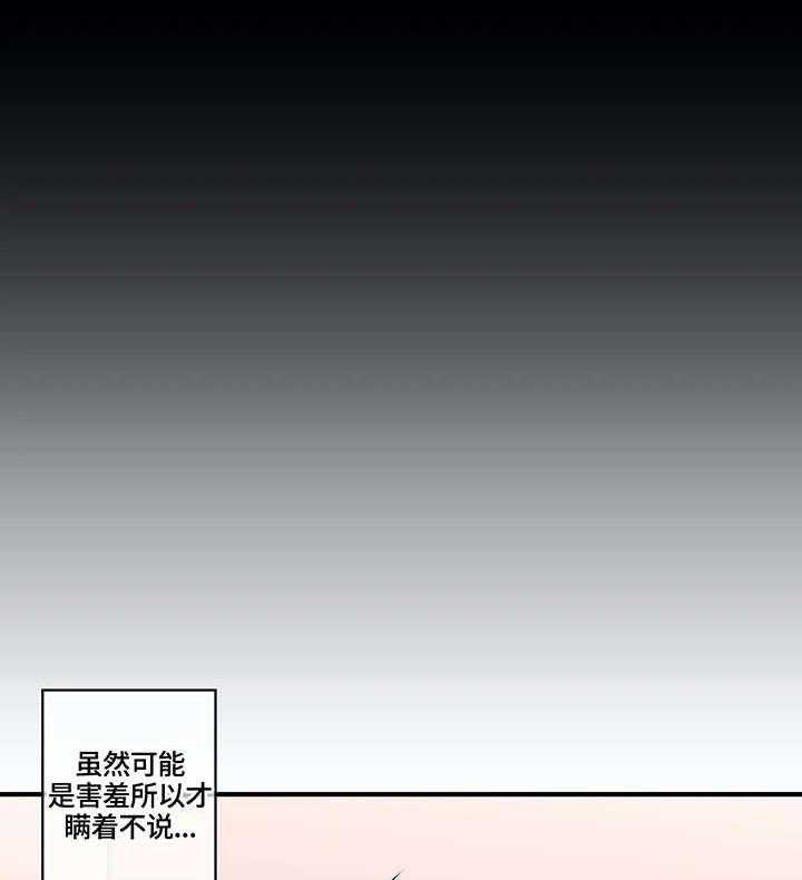 《灵魂交织》第8话 8_幻想 第32页