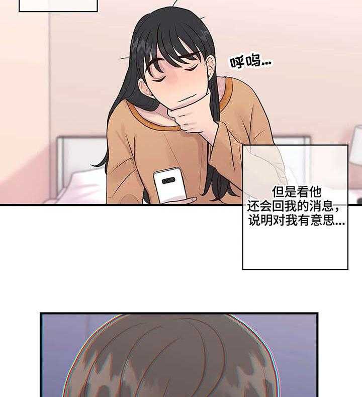 《灵魂交织》第8话 8_幻想 第33页