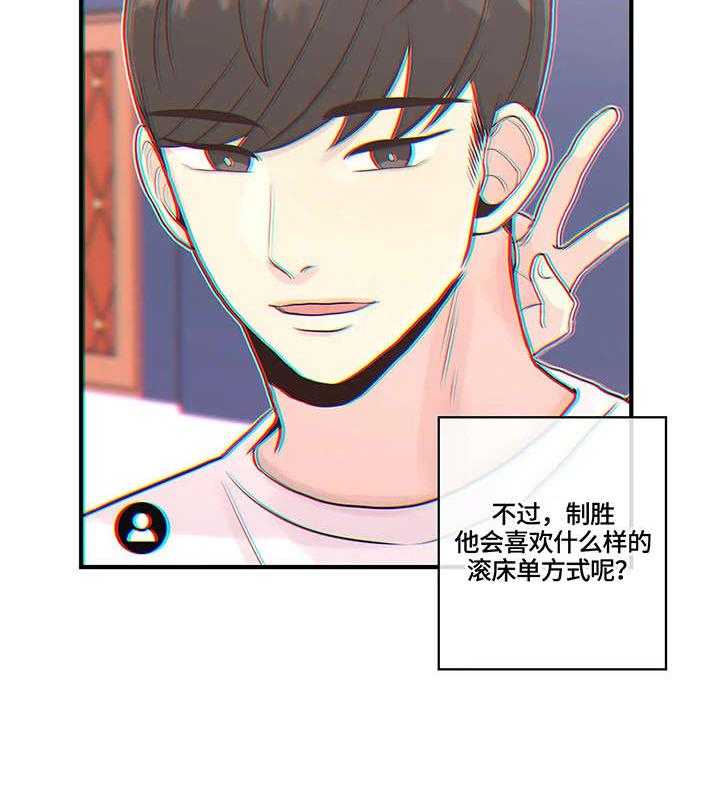 《灵魂交织》第8话 8_幻想 第34页