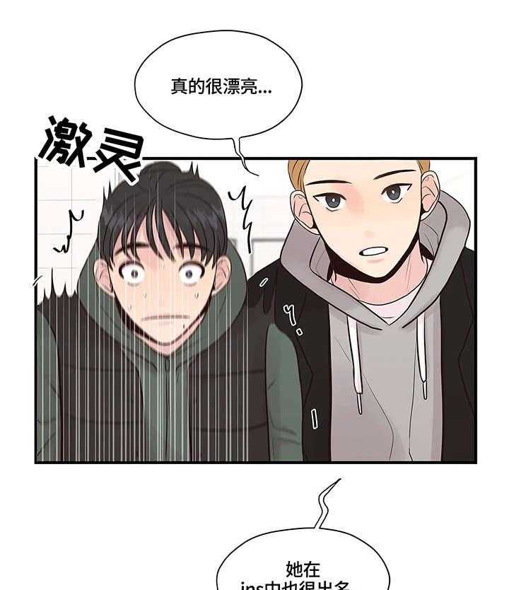 《灵魂交织》第8话 8_幻想 第3页