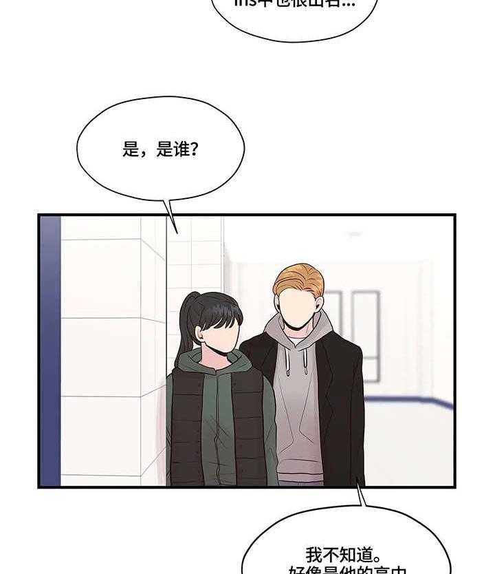 《灵魂交织》第8话 8_幻想 第4页