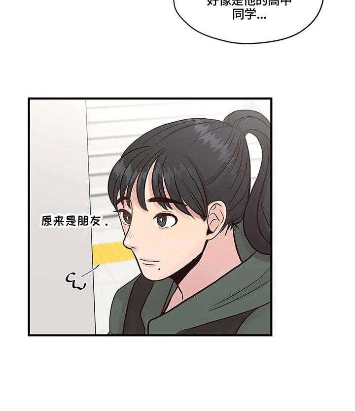 《灵魂交织》第8话 8_幻想 第5页