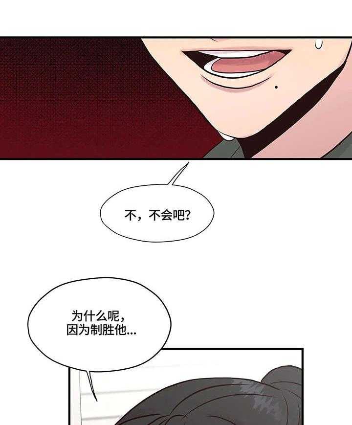 《灵魂交织》第8话 8_幻想 第8页
