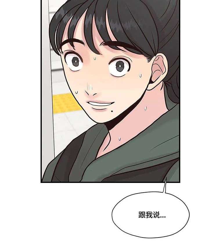 《灵魂交织》第8话 8_幻想 第9页