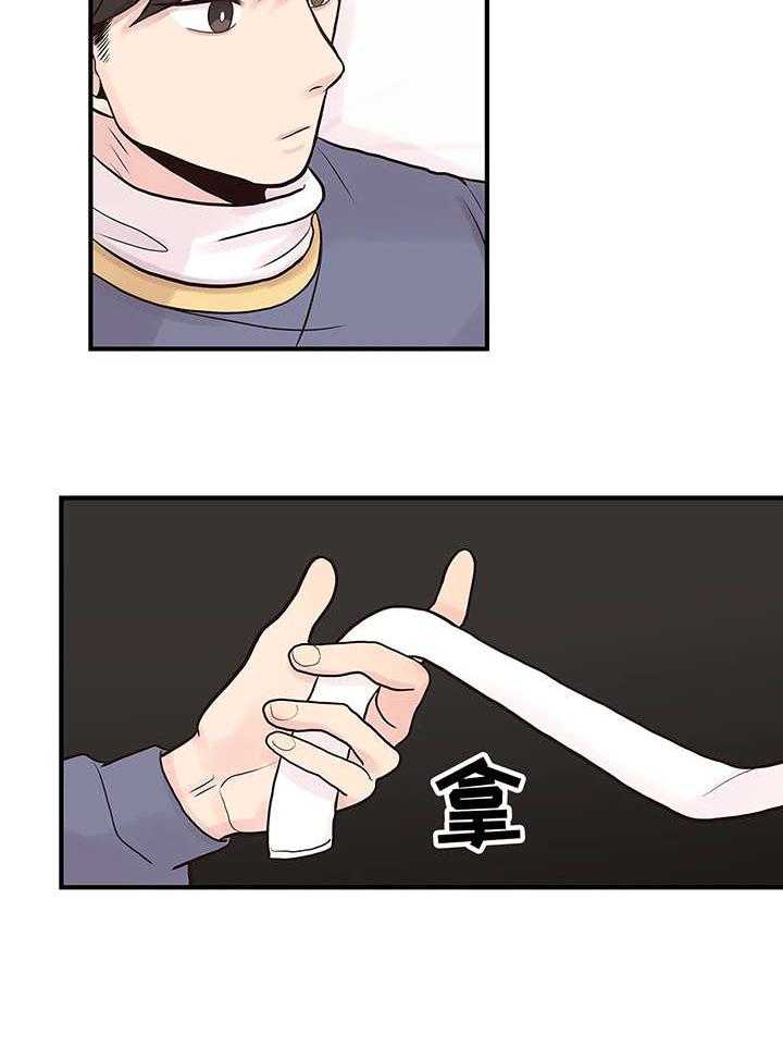 《灵魂交织》第7话 7_讯息 第11页