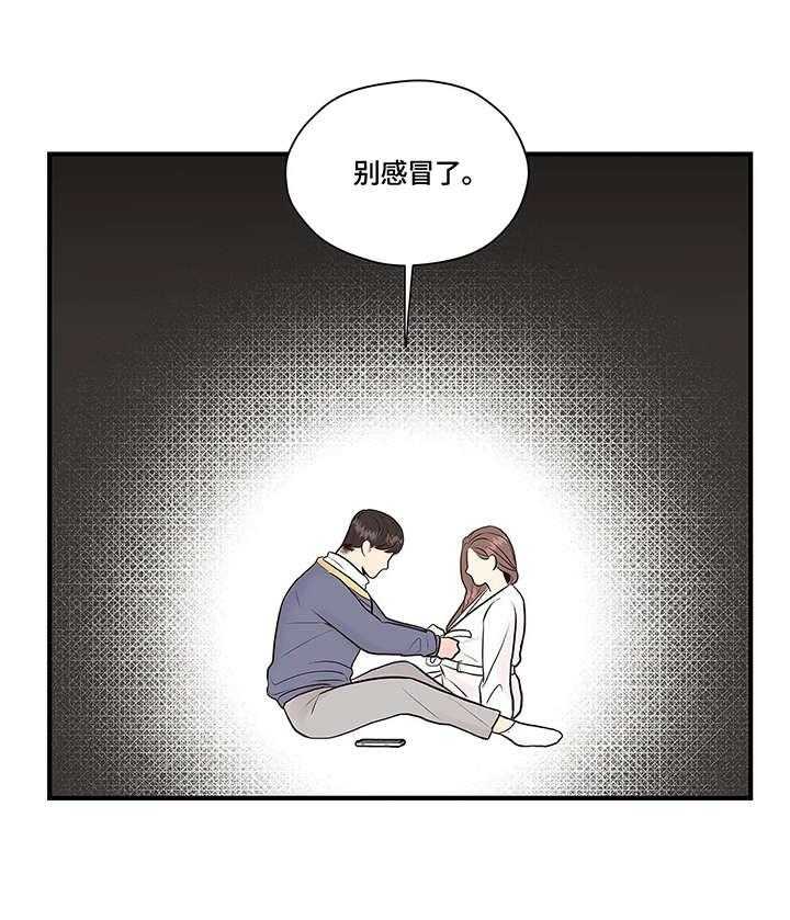 《灵魂交织》第7话 7_讯息 第12页