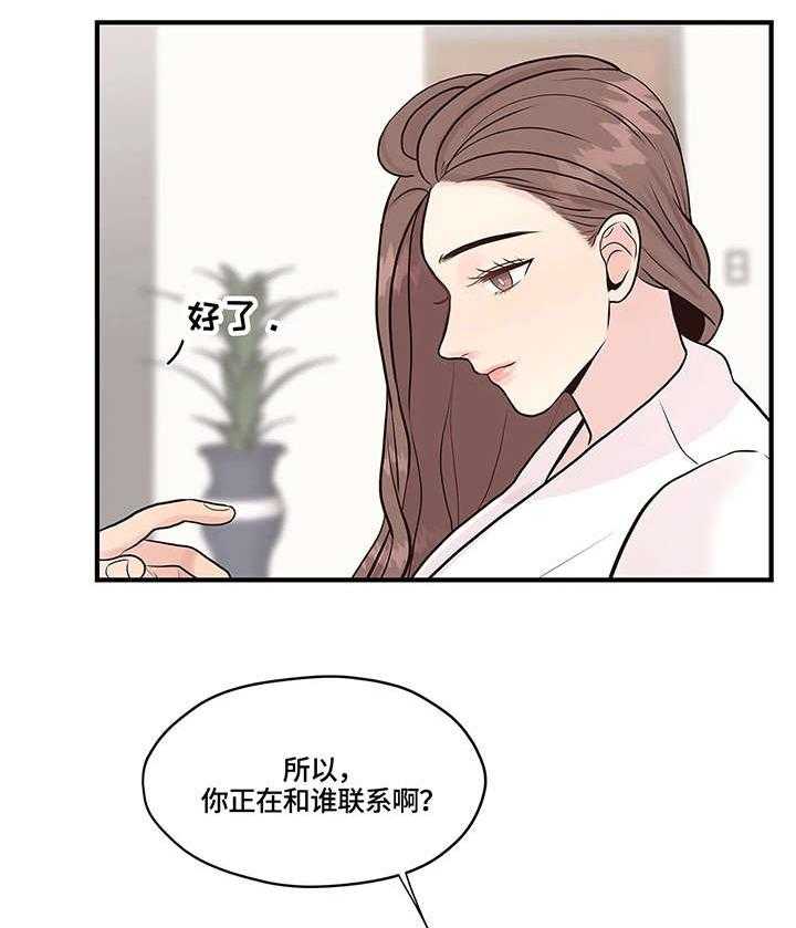 《灵魂交织》第7话 7_讯息 第13页