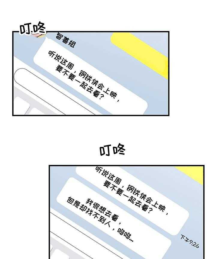 《灵魂交织》第7话 7_讯息 第16页