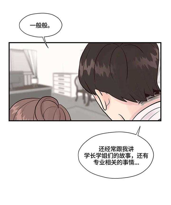 《灵魂交织》第7话 7_讯息 第18页