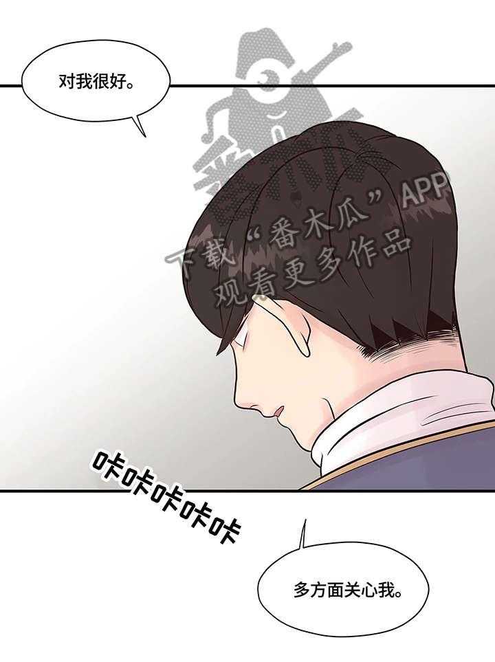 《灵魂交织》第7话 7_讯息 第19页