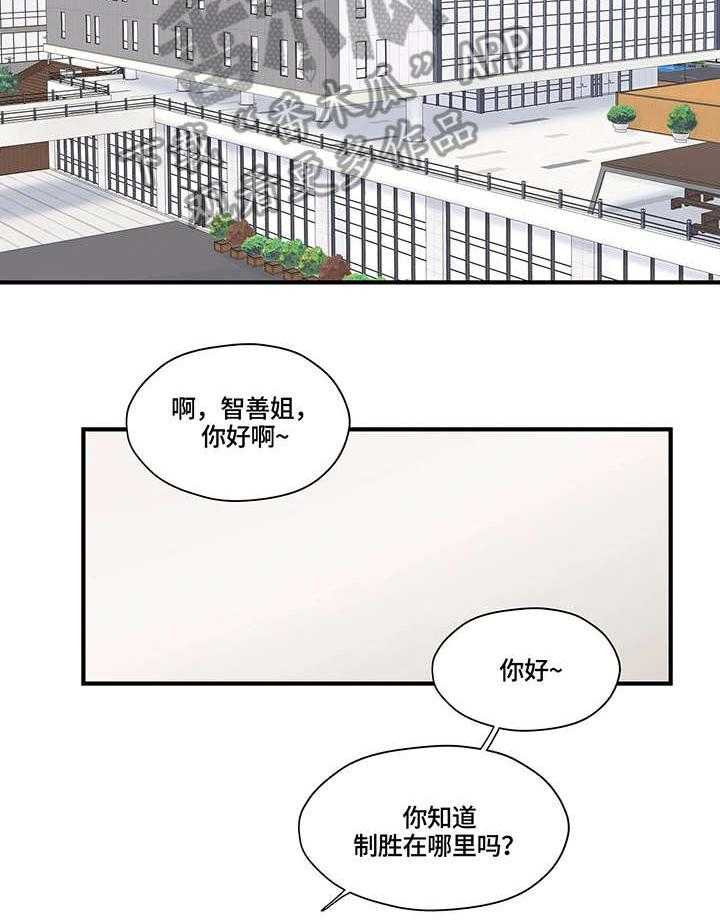 《灵魂交织》第7话 7_讯息 第24页