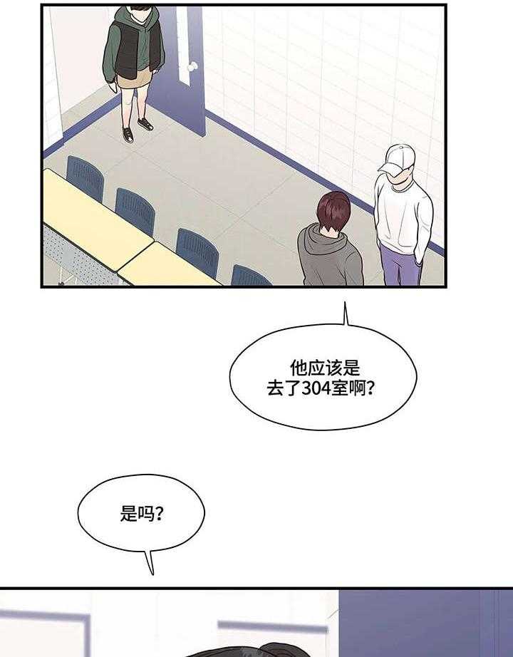 《灵魂交织》第7话 7_讯息 第25页