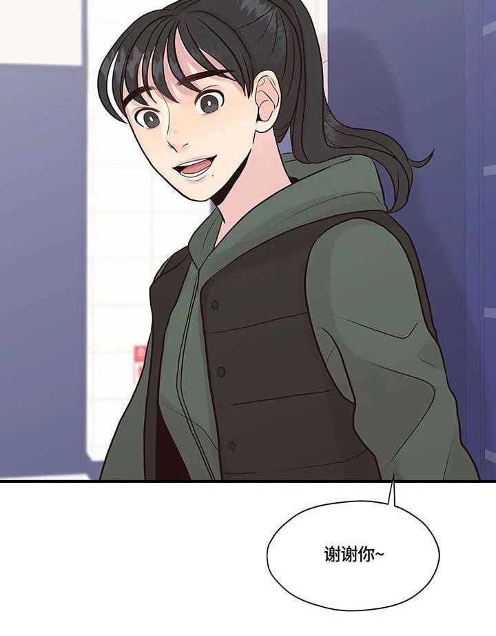 《灵魂交织》第7话 7_讯息 第26页