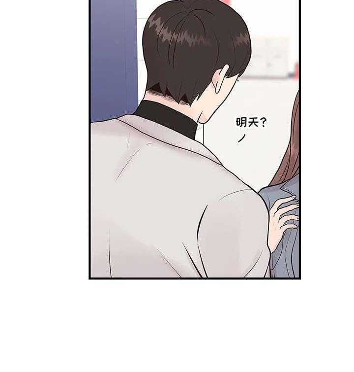 《灵魂交织》第7话 7_讯息 第29页