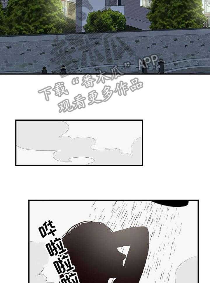 《灵魂交织》第7话 7_讯息 第2页