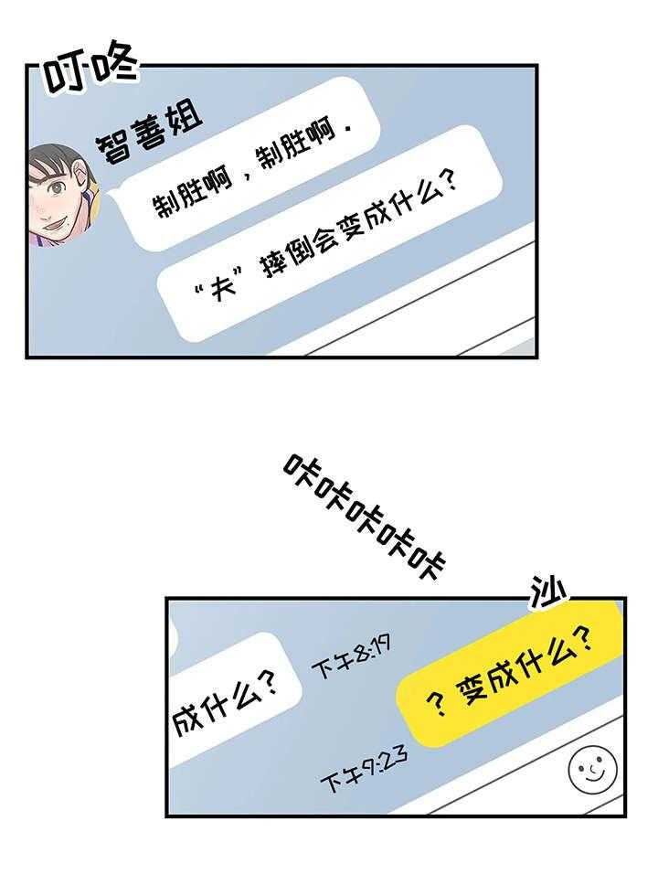 《灵魂交织》第7话 7_讯息 第4页