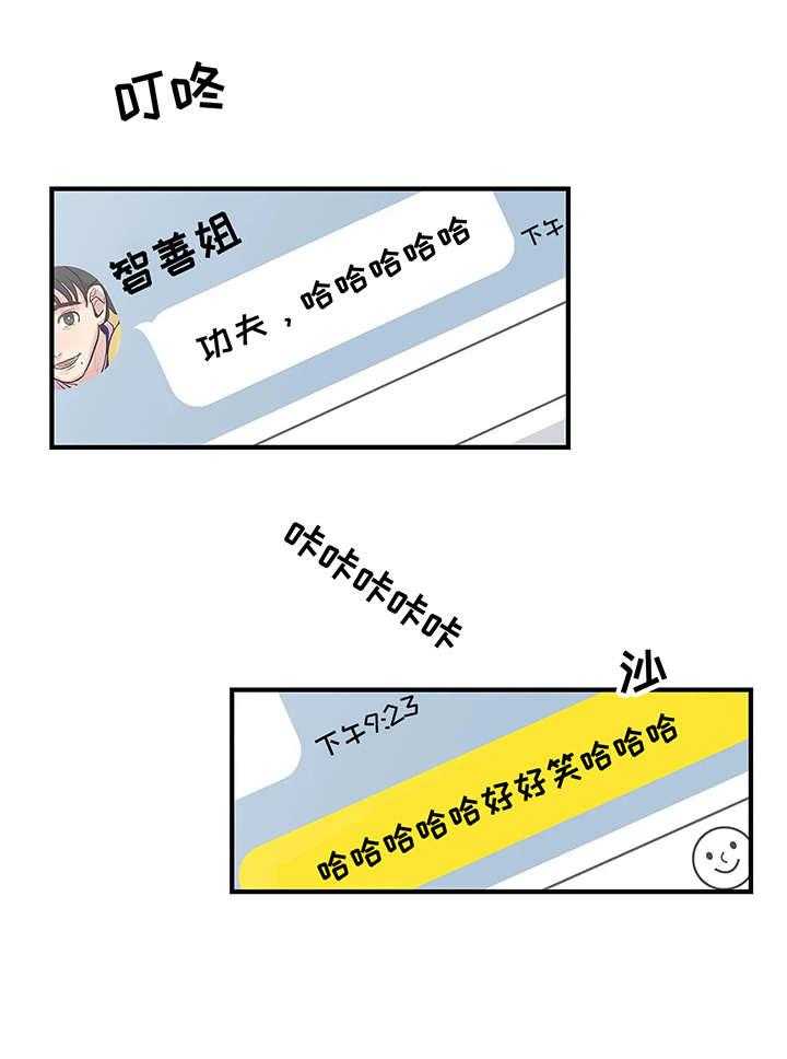 《灵魂交织》第7话 7_讯息 第5页