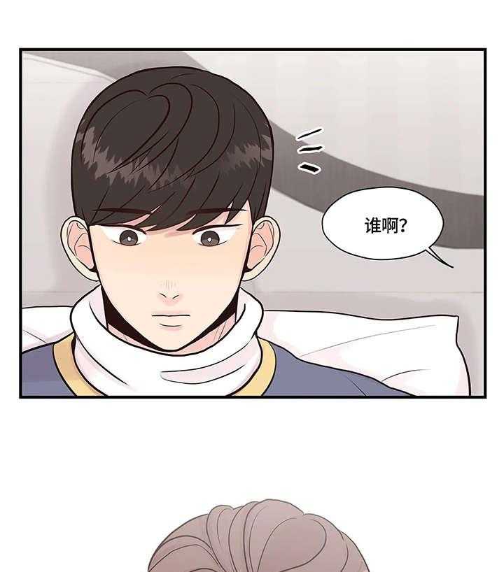 《灵魂交织》第7话 7_讯息 第6页