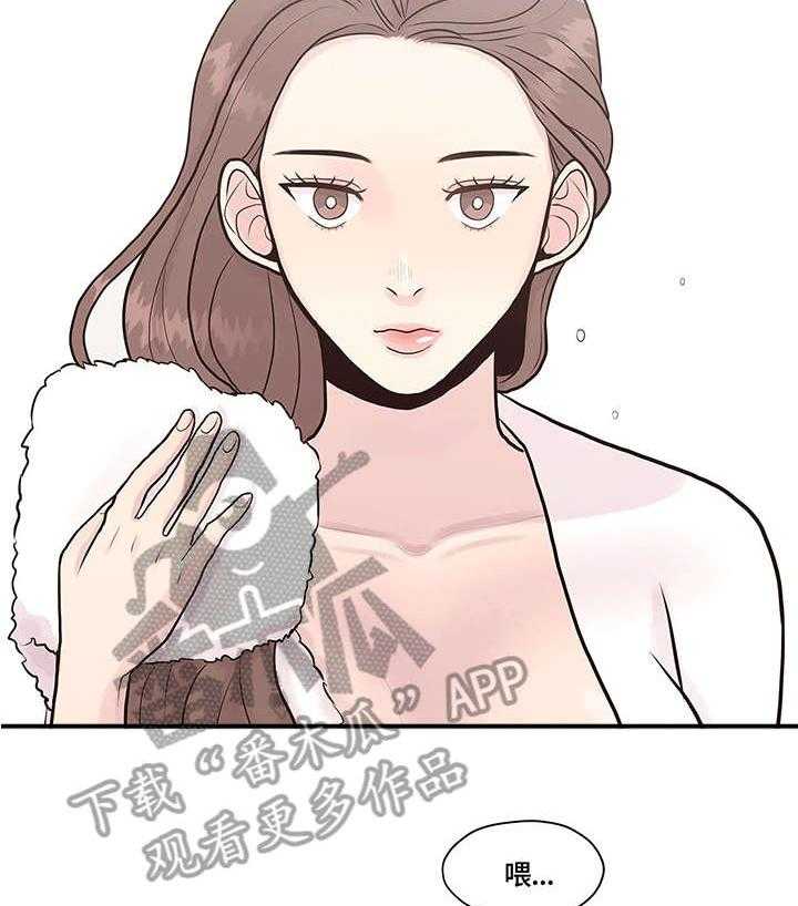 《灵魂交织》第7话 7_讯息 第7页