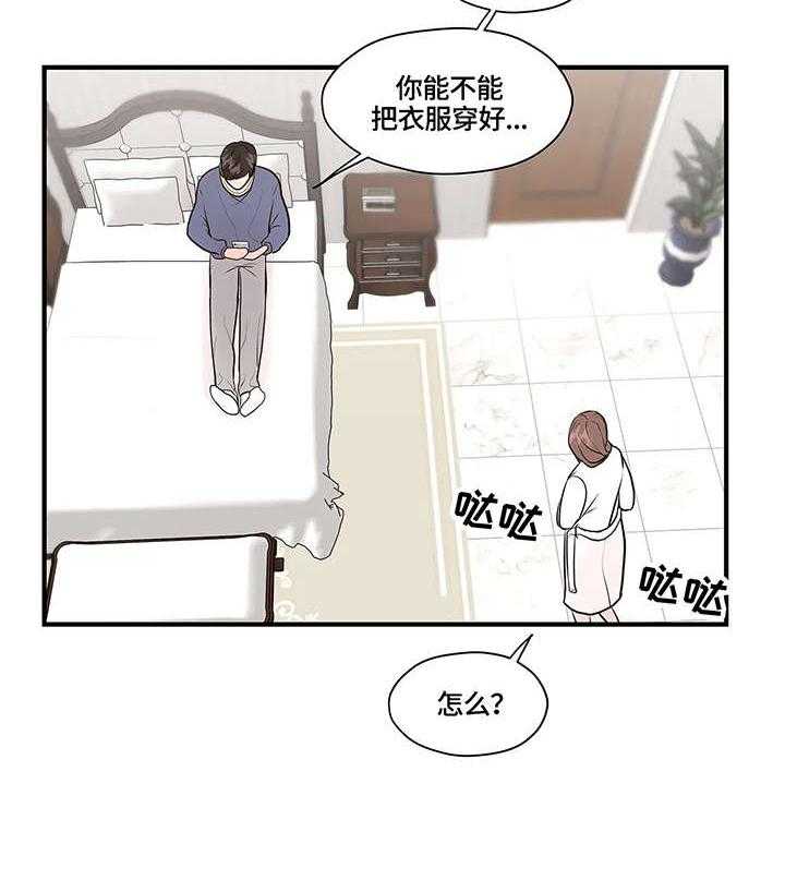 《灵魂交织》第7话 7_讯息 第8页