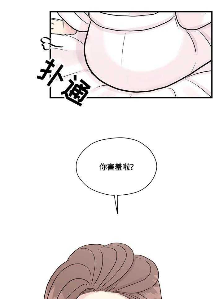 《灵魂交织》第7话 7_讯息 第9页