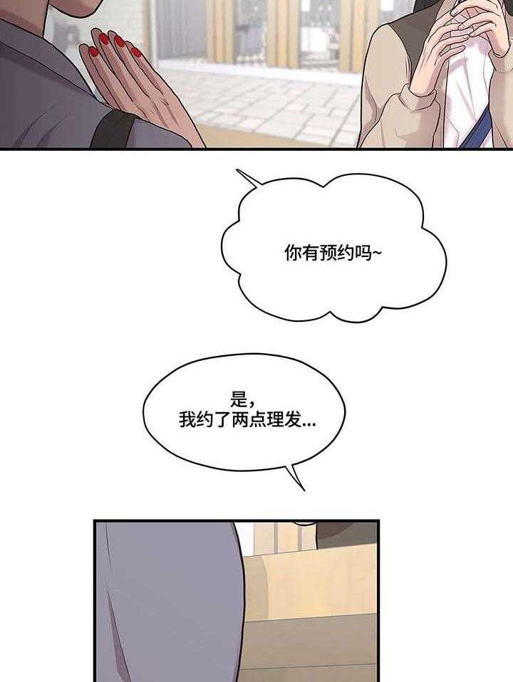 《灵魂交织》第9话 9_改变 第10页