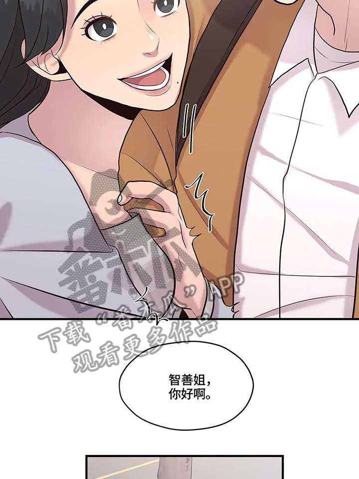 《灵魂交织》第9话 9_改变 第19页