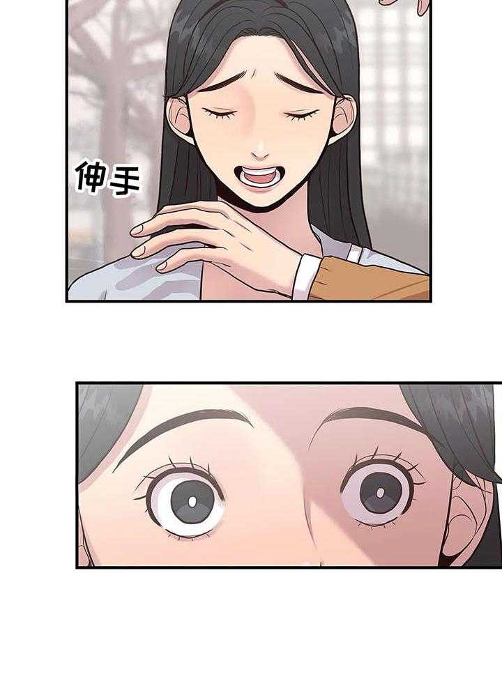 《灵魂交织》第9话 9_改变 第23页