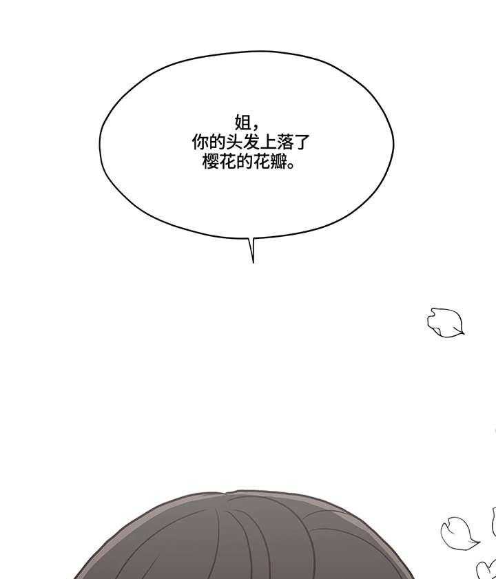 《灵魂交织》第9话 9_改变 第27页
