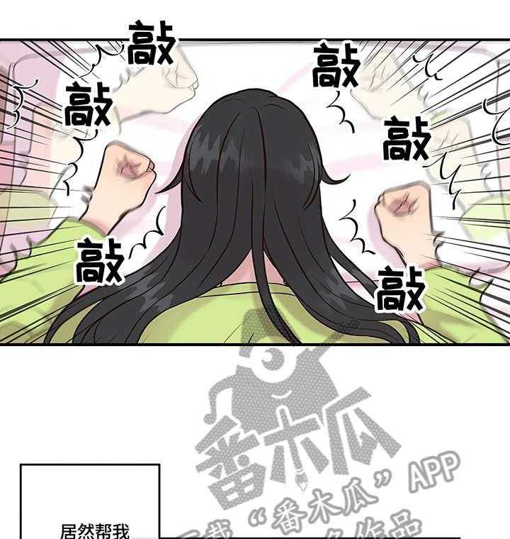 《灵魂交织》第9话 9_改变 第32页