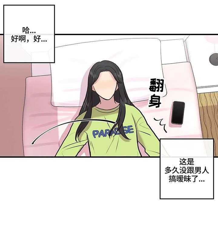 《灵魂交织》第9话 9_改变 第34页
