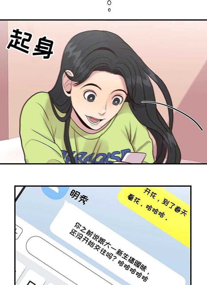 《灵魂交织》第9话 9_改变 第36页