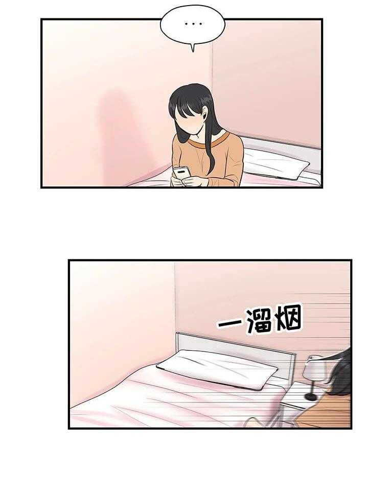 《灵魂交织》第9话 9_改变 第3页