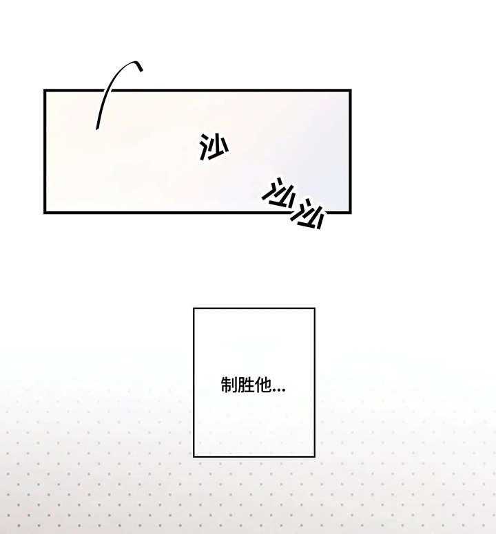 《灵魂交织》第9话 9_改变 第4页