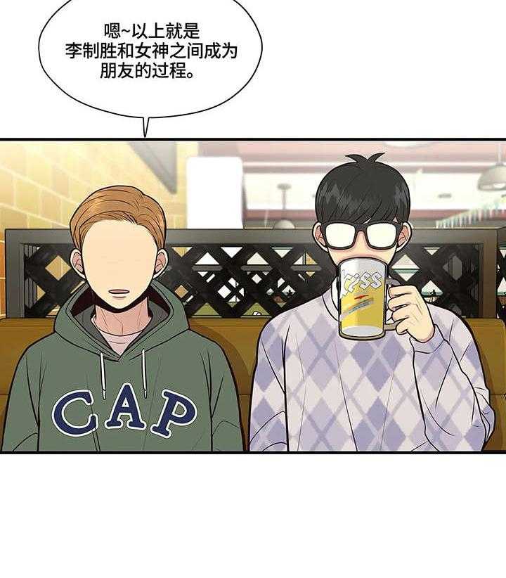 《灵魂交织》第11话 11_警告 第14页