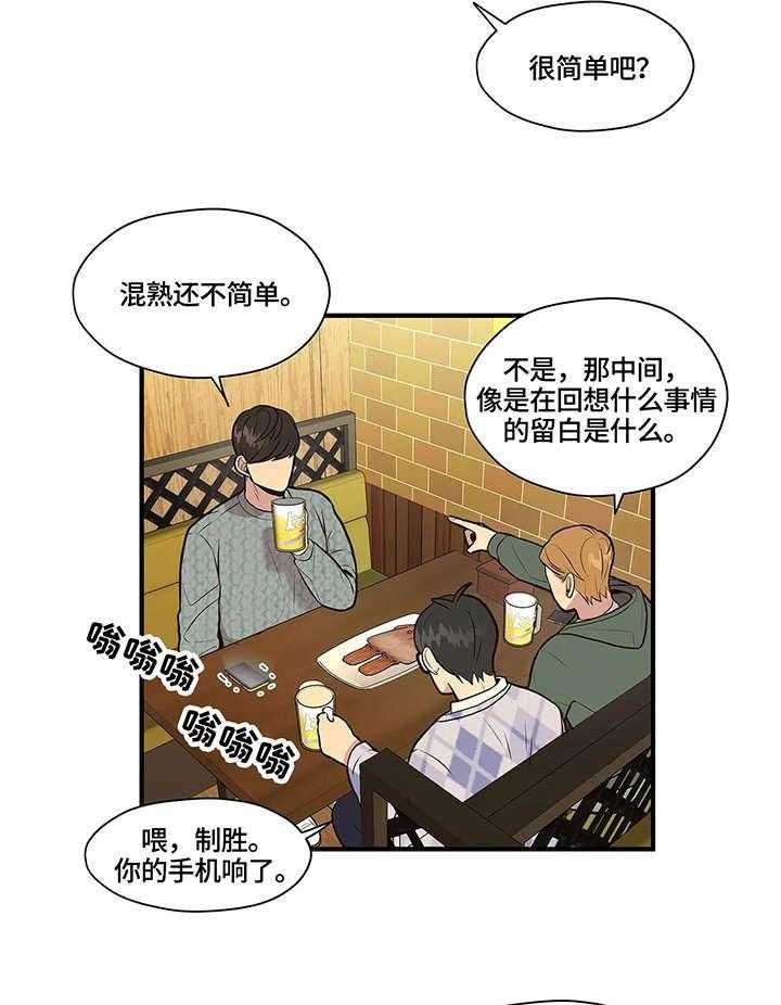 《灵魂交织》第11话 11_警告 第15页