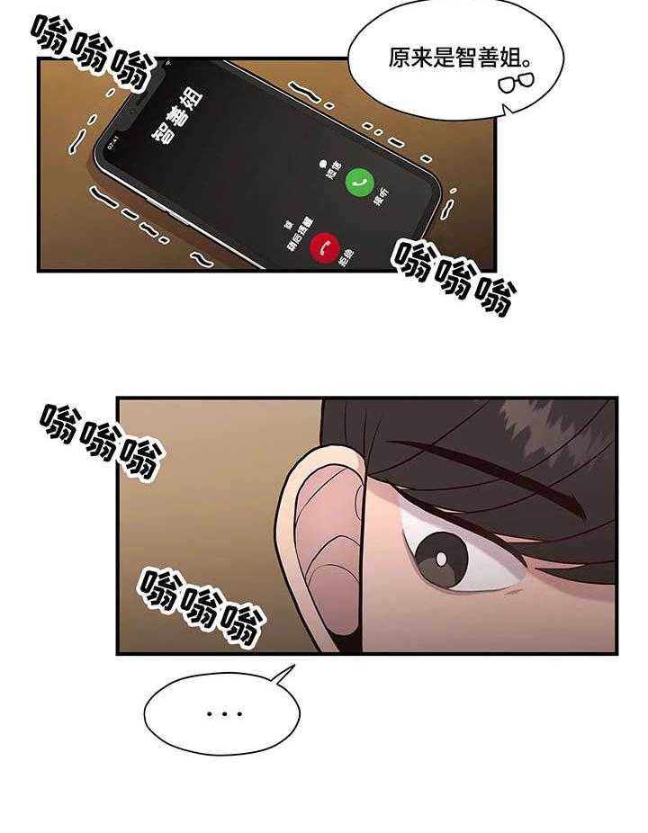 《灵魂交织》第11话 11_警告 第16页