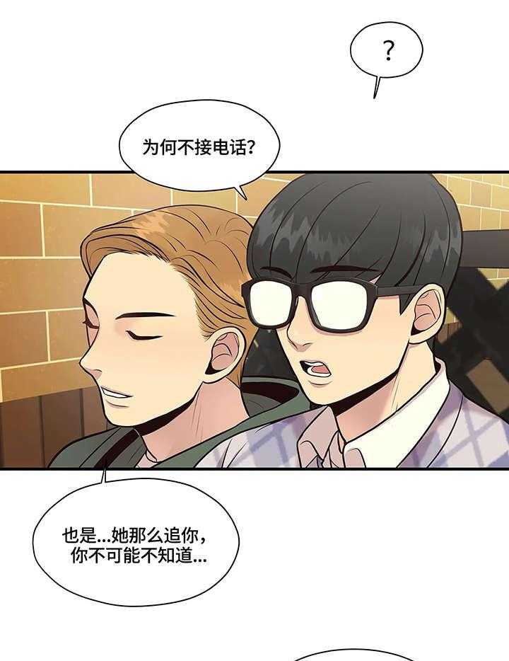 《灵魂交织》第11话 11_警告 第17页