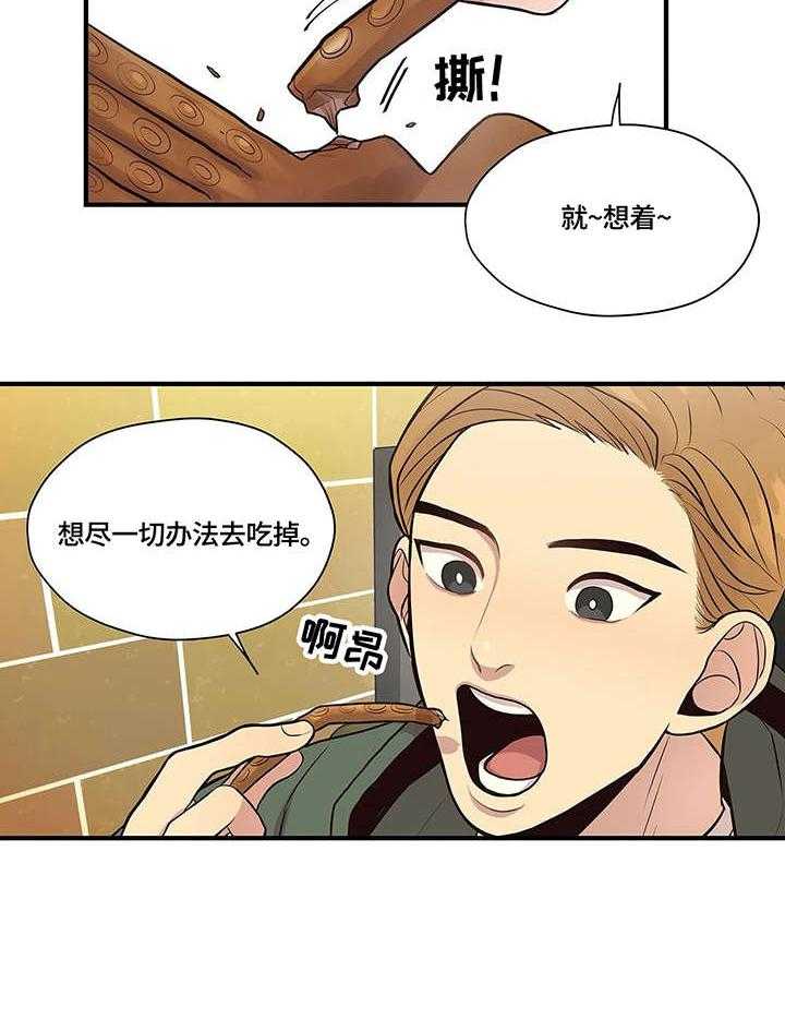 《灵魂交织》第11话 11_警告 第19页