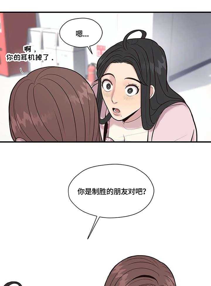 《灵魂交织》第11话 11_警告 第1页