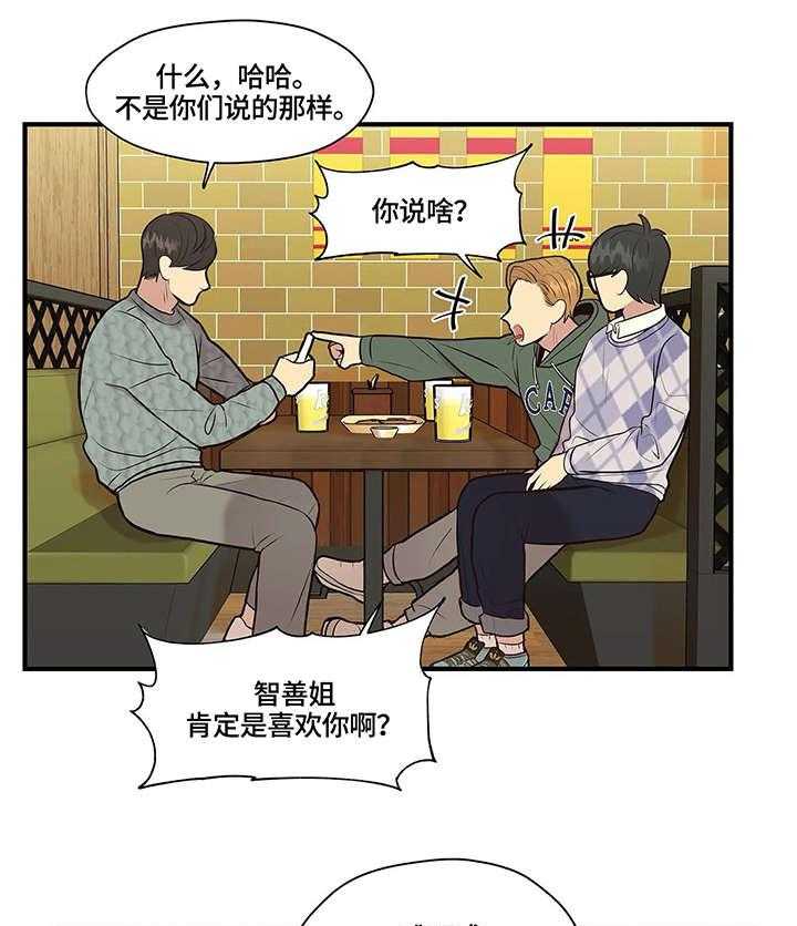 《灵魂交织》第11话 11_警告 第20页