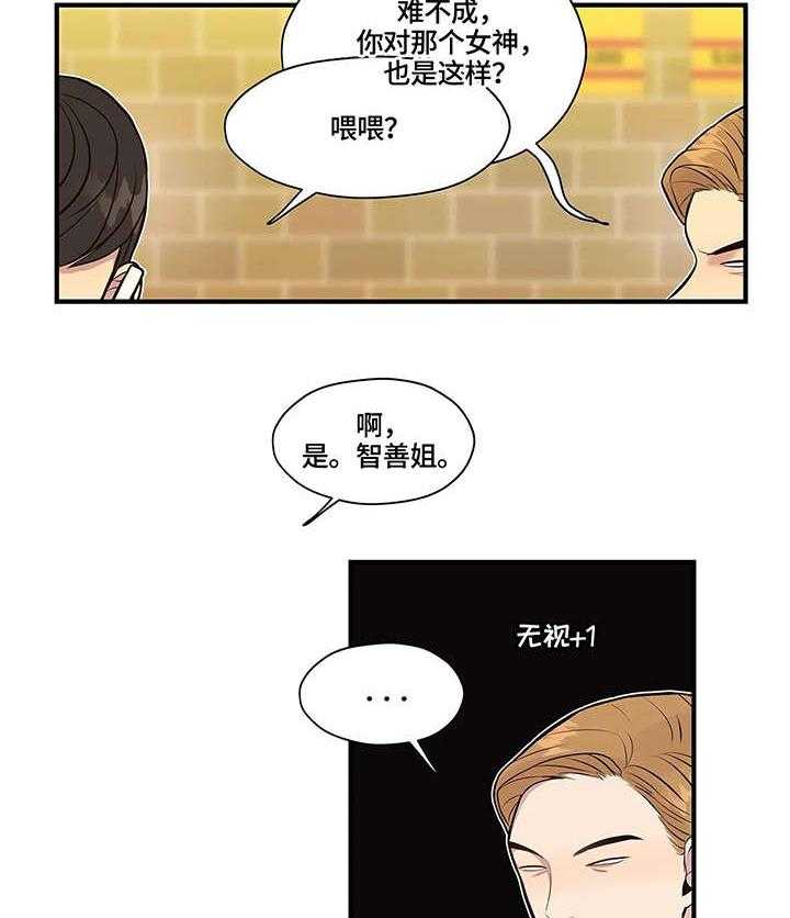 《灵魂交织》第11话 11_警告 第21页