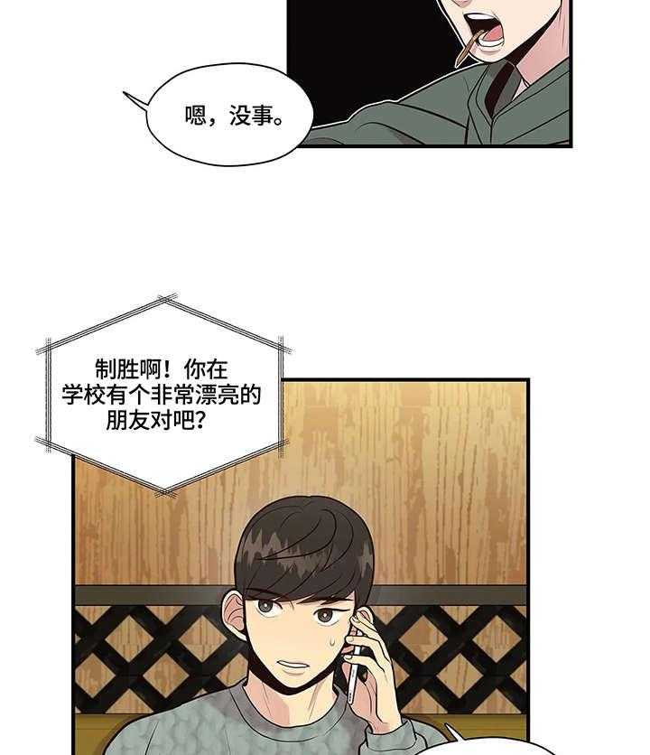 《灵魂交织》第11话 11_警告 第22页
