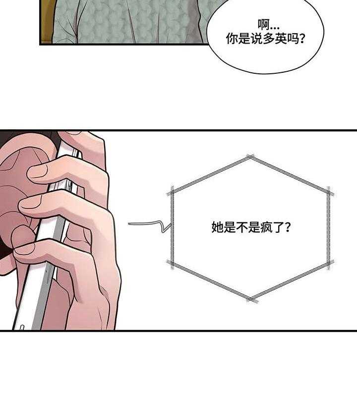 《灵魂交织》第11话 11_警告 第23页