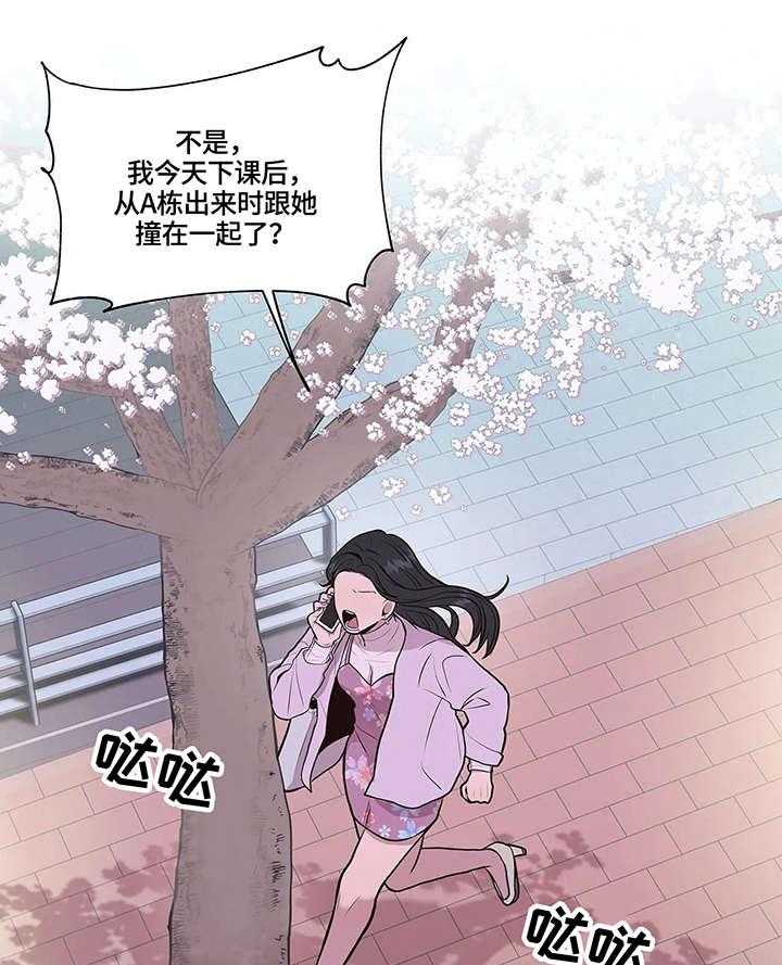 《灵魂交织》第11话 11_警告 第24页