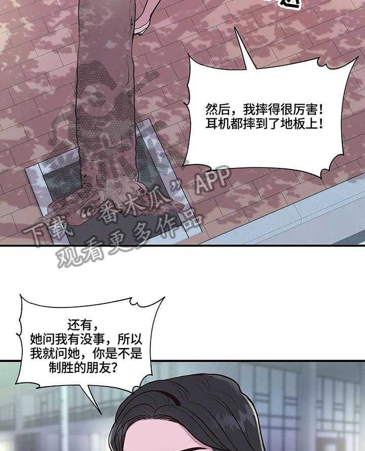 《灵魂交织》第11话 11_警告 第25页
